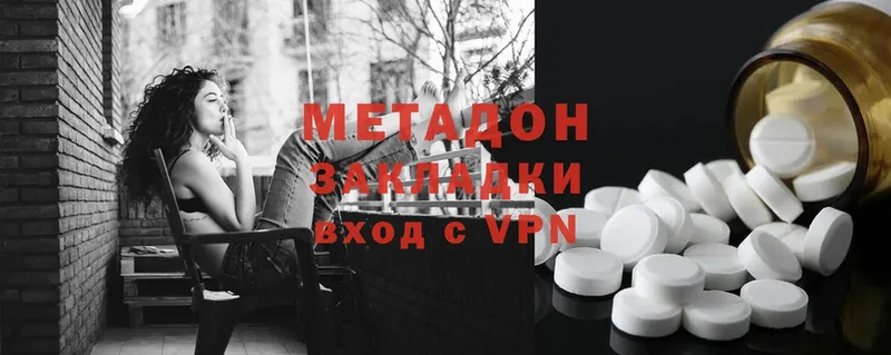 МЕТАДОН methadone  Кирс 